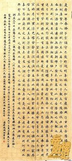 范仲淹收了滕子京钱才写的《岳阳楼记》