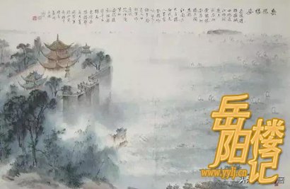 《岳阳楼记》之课后思考