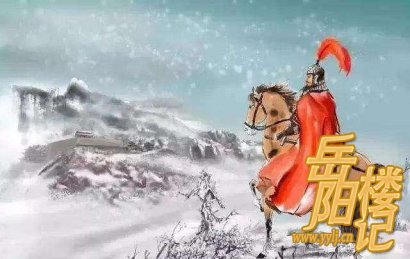 岑参《白雪歌送武判官归京》原文翻译及教学设计