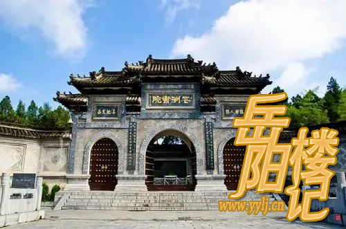 《岳阳楼记》诞生地：河南南阳市邓州城的花洲书院
