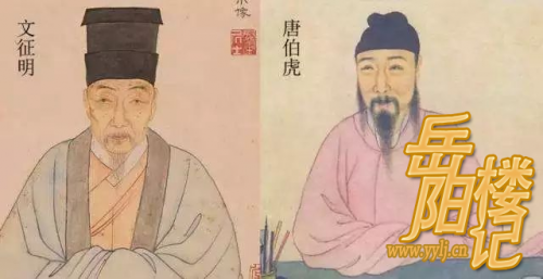 唐伯虎和文征明写《落花诗》书法作品欣赏