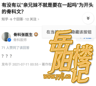 骨科张医生是什么梗