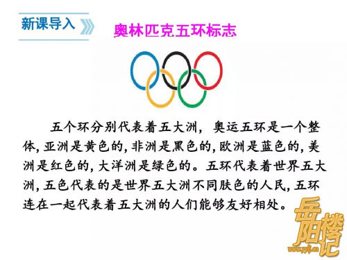 八年级下册第16课《庆祝奥林匹克运动复兴25周年》同步练习及参考答案