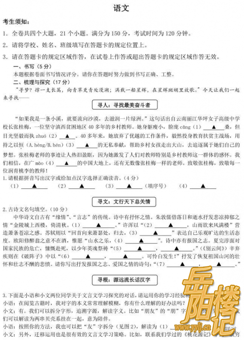 2022中考语文模拟试卷及答案（6）