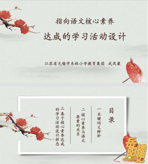 《指向核心素养达成的学习活动设计》学习心得